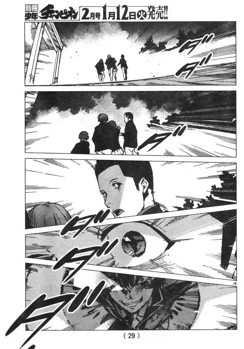 Getter Robo Devolution capítulo 1, página 21