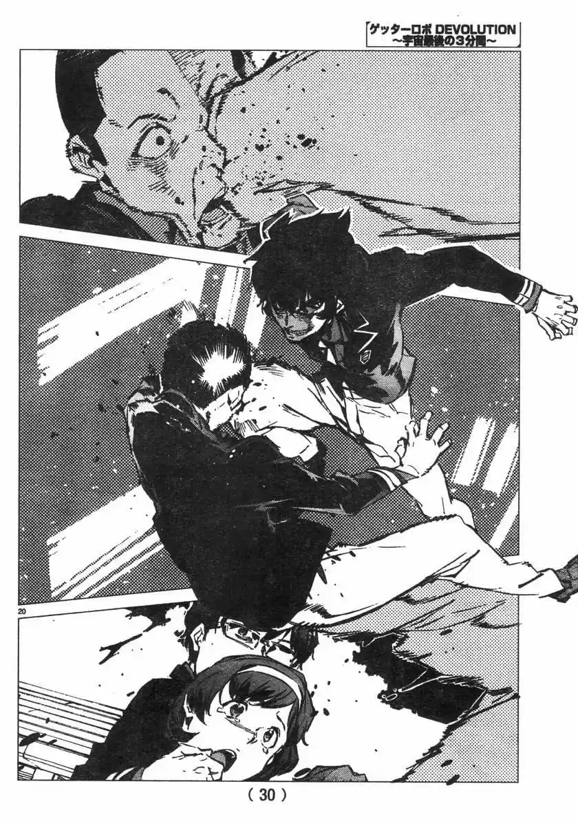 Getter Robo Devolution capítulo 1, página 22
