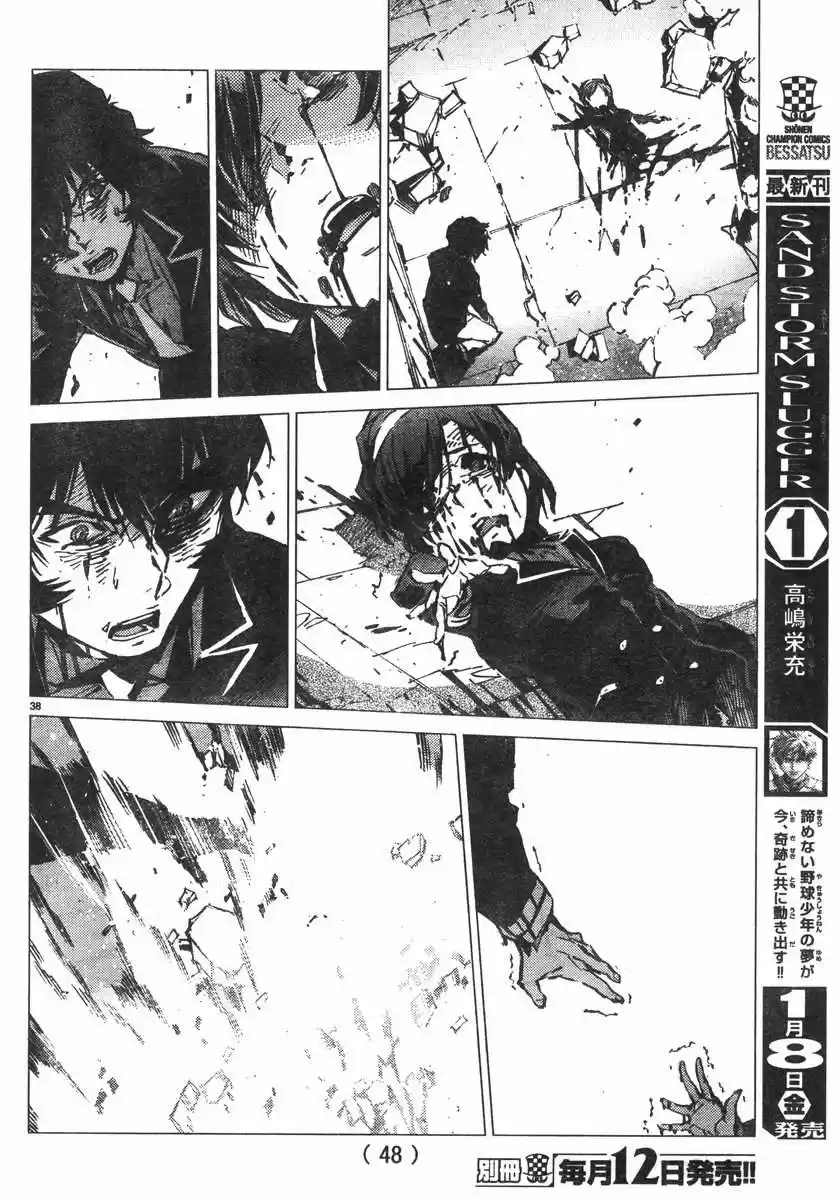 Getter Robo Devolution capítulo 1, página 40