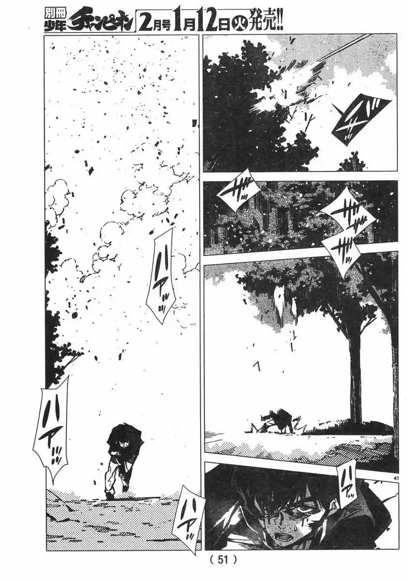 Getter Robo Devolution capítulo 1, página 43