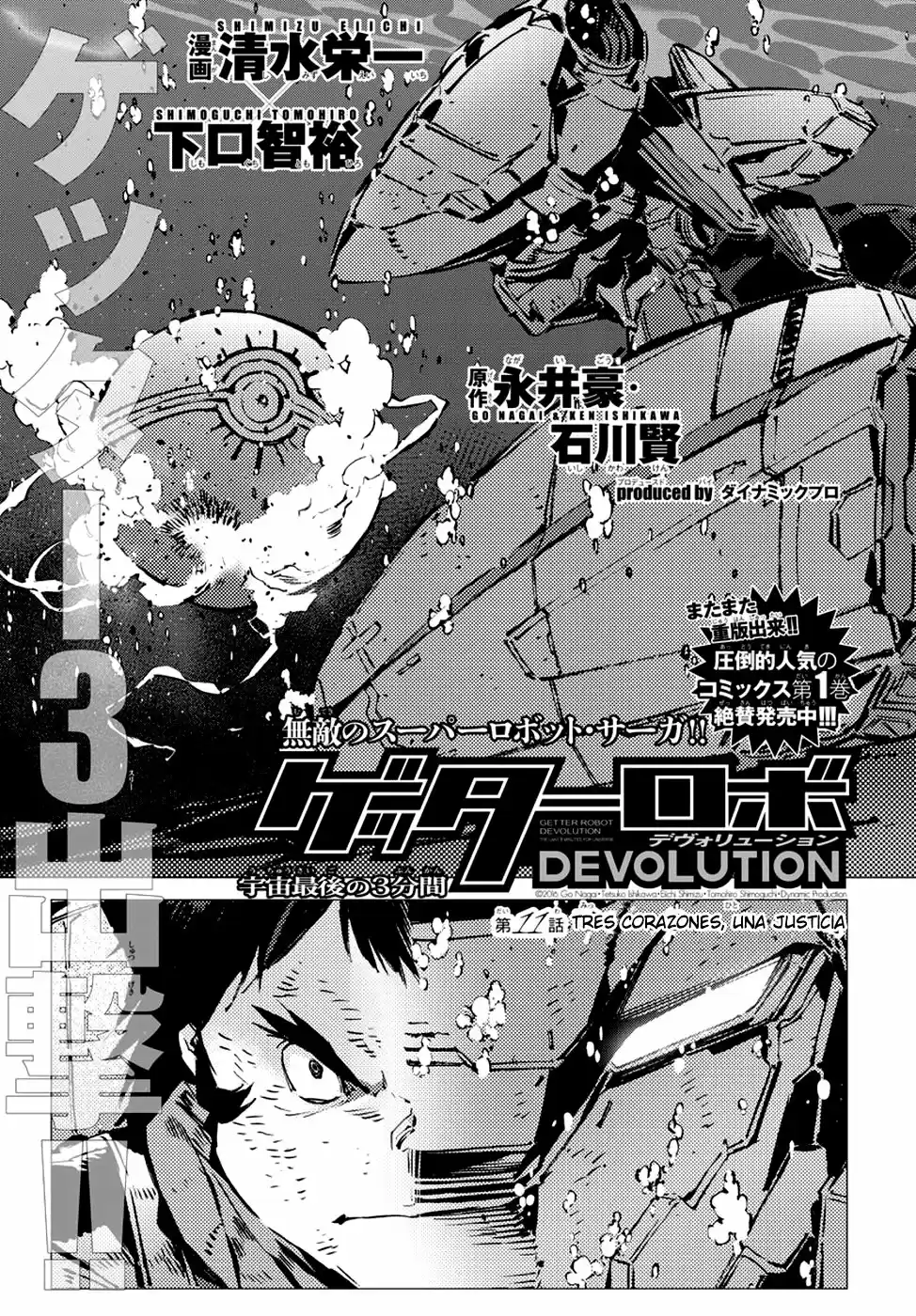 Getter Robo Devolution capítulo 11, página 3