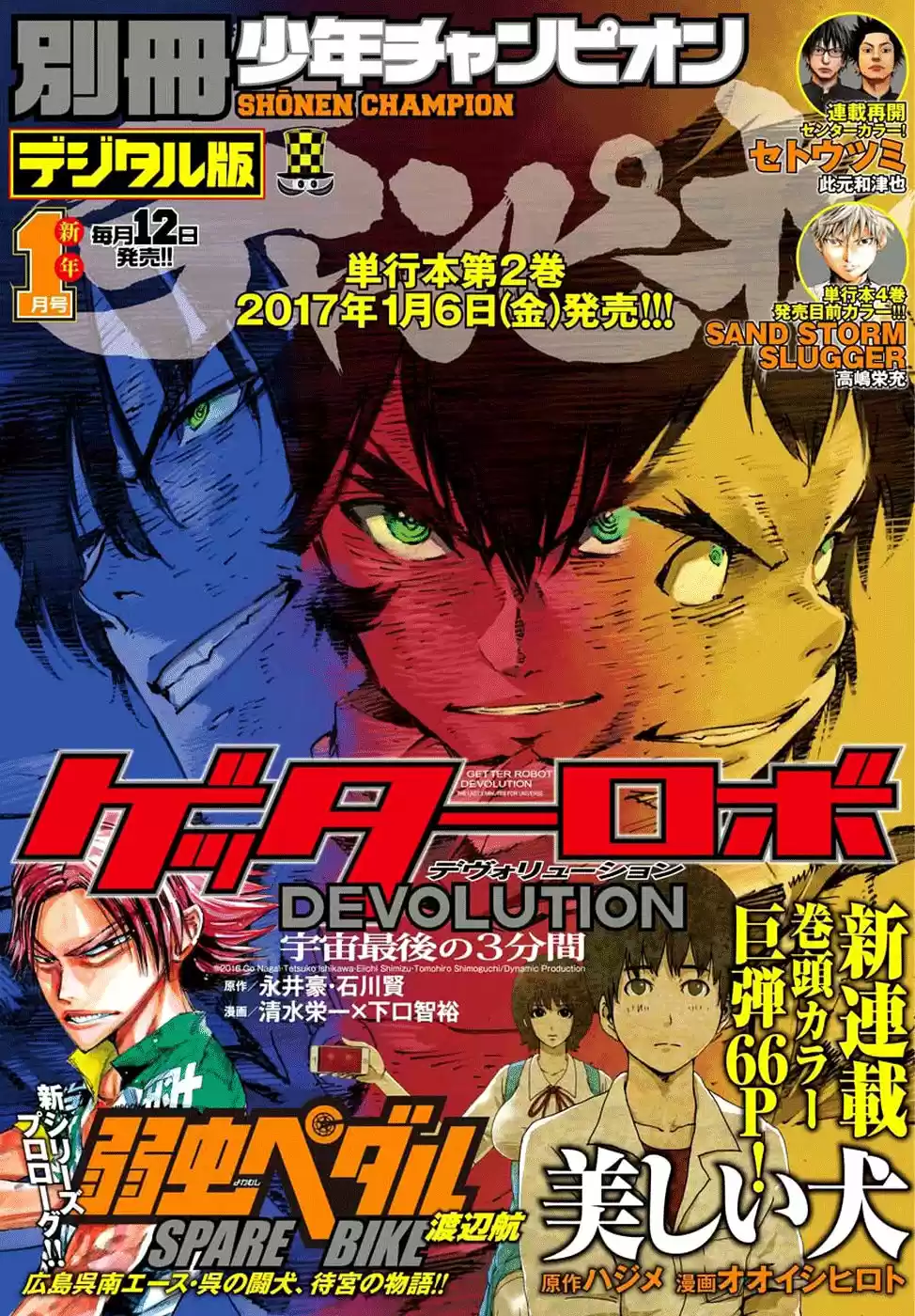 Getter Robo Devolution capítulo 13, página 2