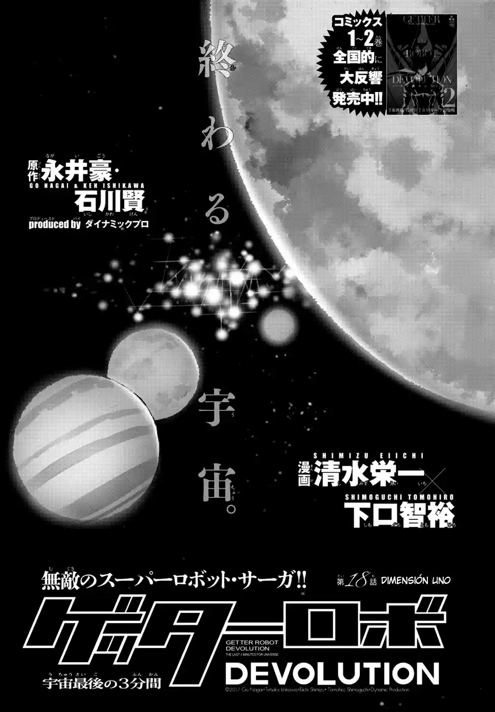 Getter Robo Devolution capítulo 18, página 2