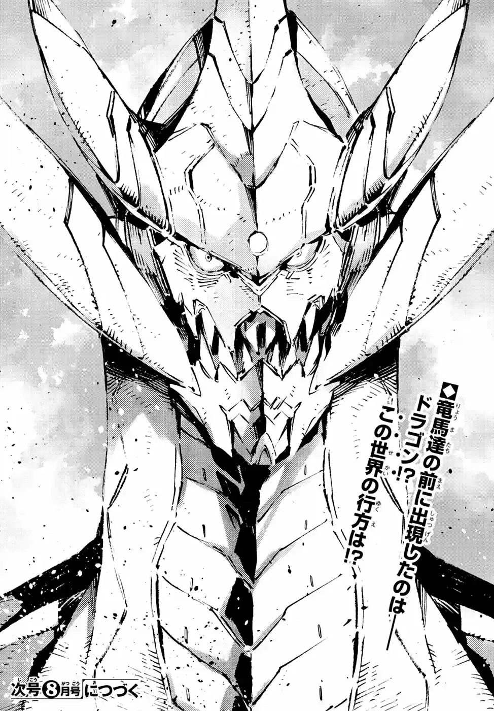 Getter Robo Devolution capítulo 18, página 27