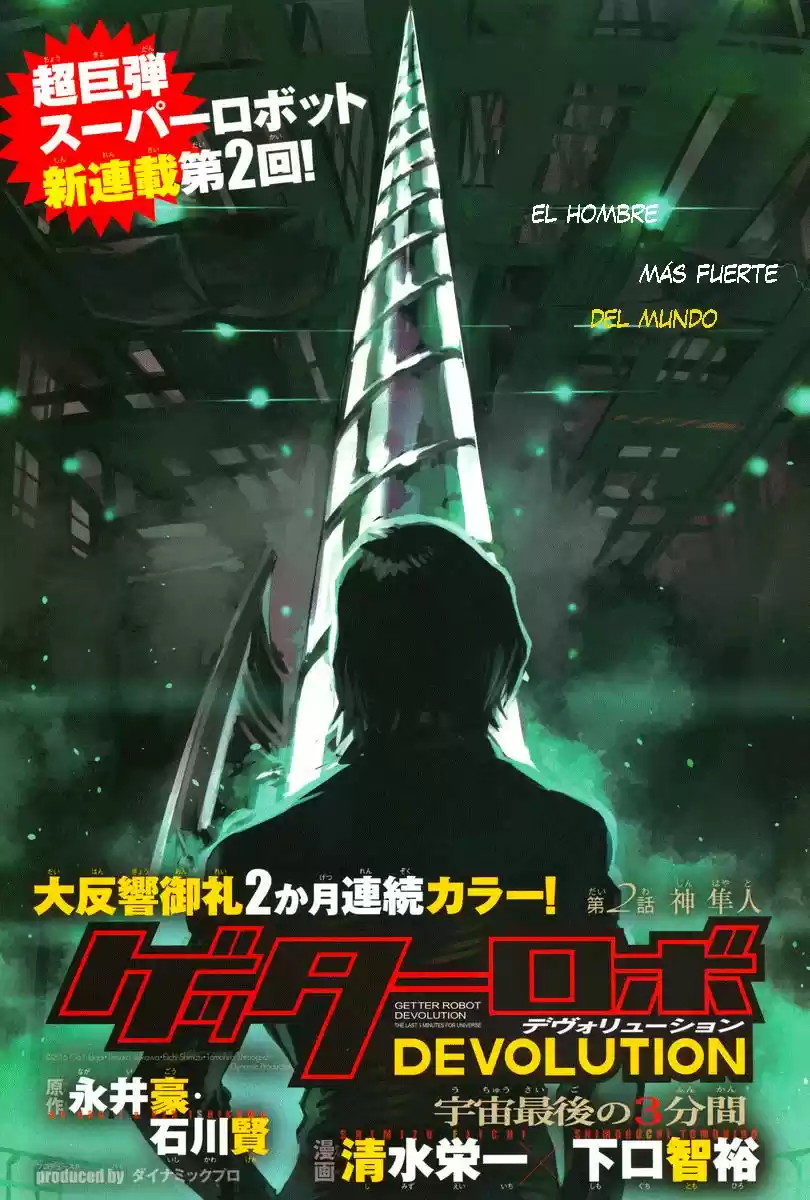 Getter Robo Devolution capítulo 2, página 1