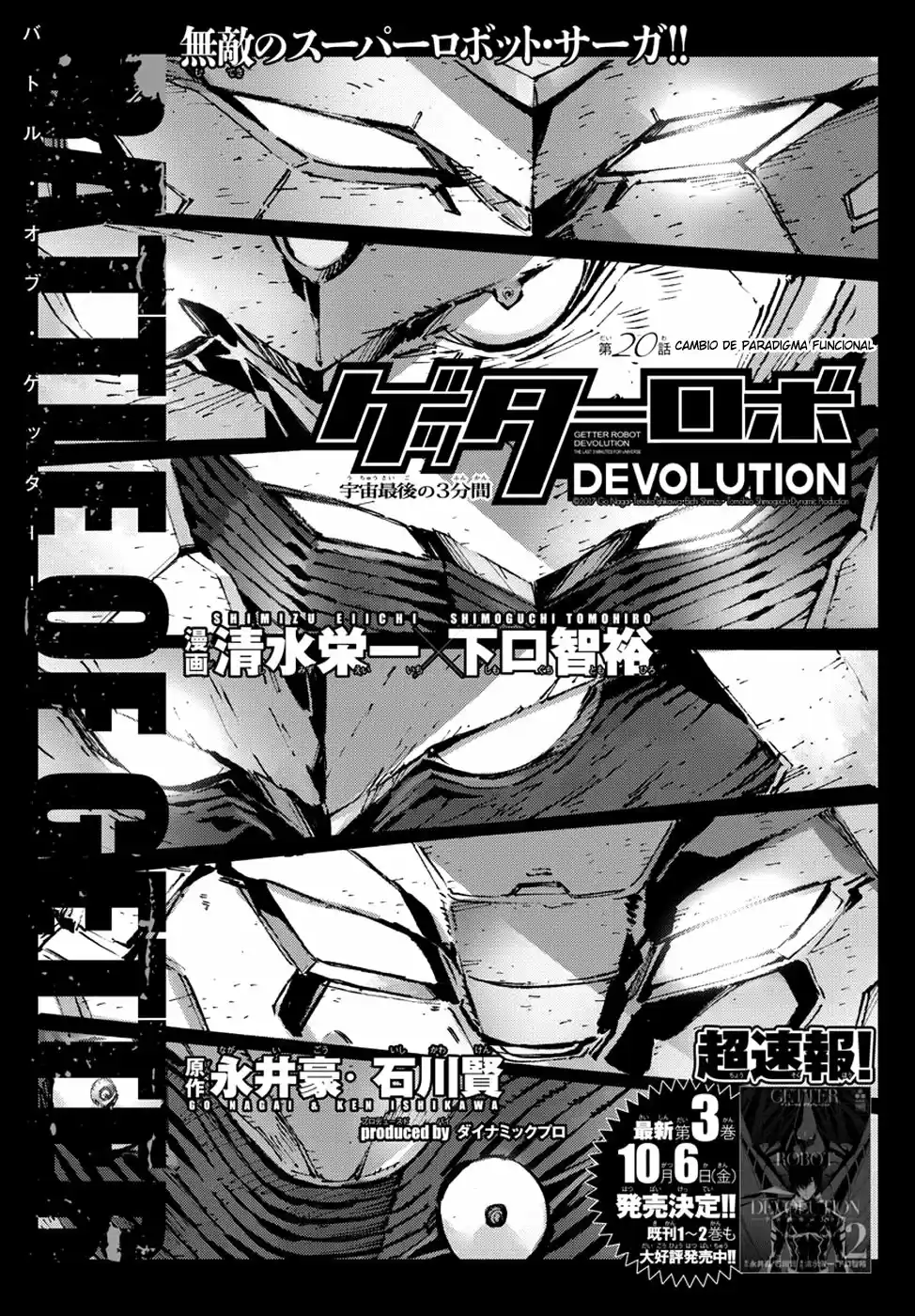 Getter Robo Devolution capítulo 20, página 2