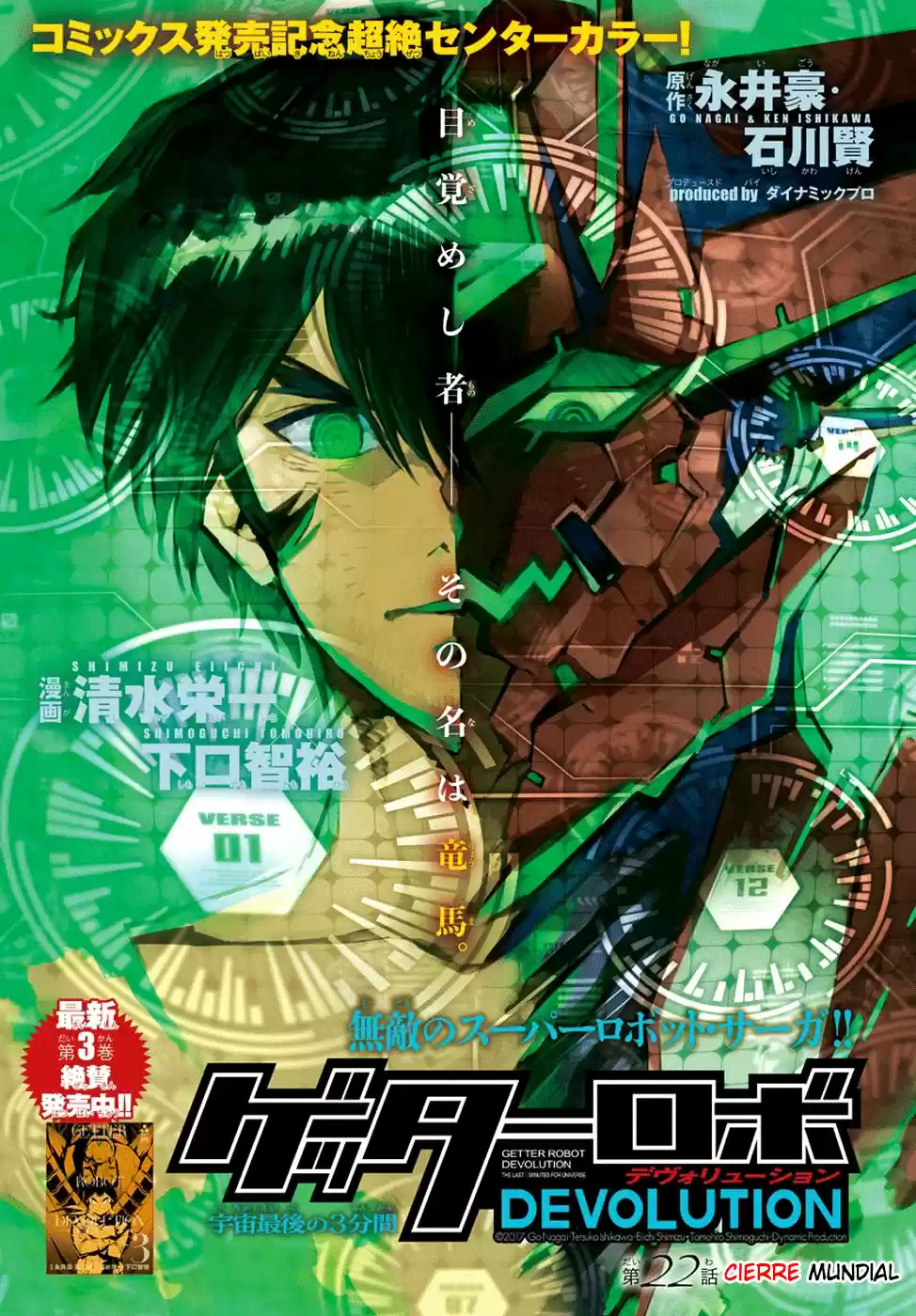 Getter Robo Devolution capítulo 22, página 2