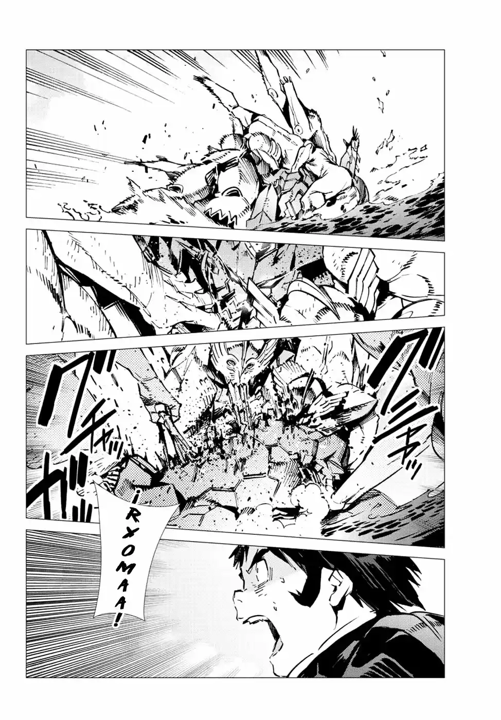 Getter Robo Devolution capítulo 24, página 17