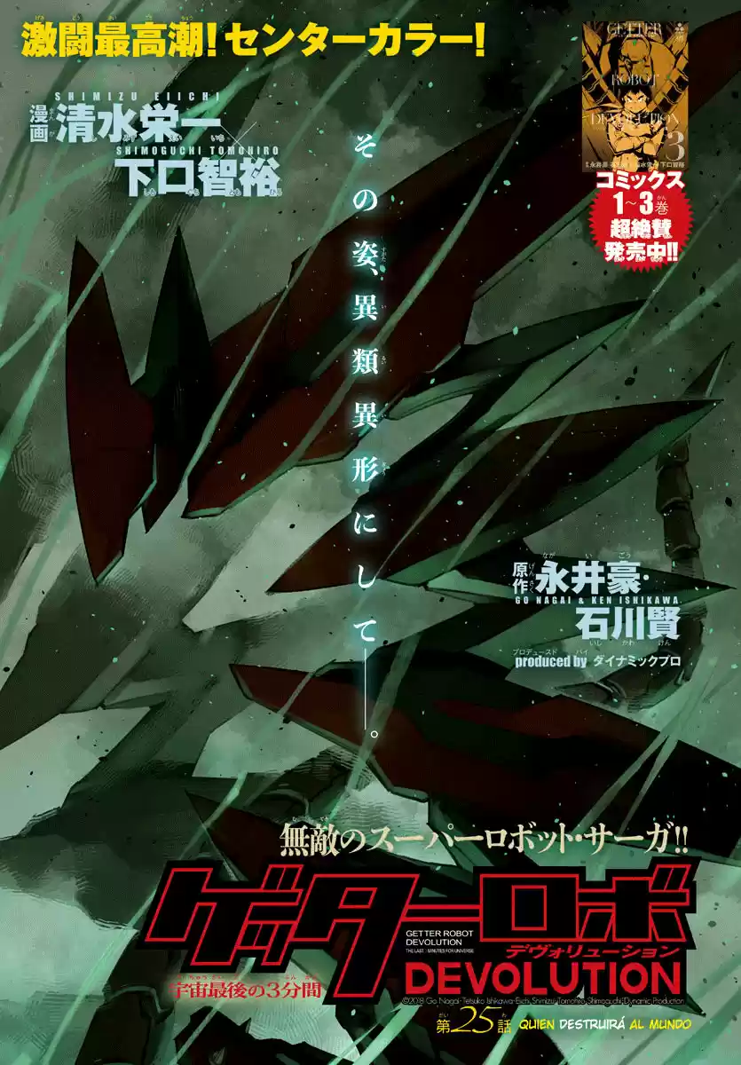 Getter Robo Devolution capítulo 25, página 2