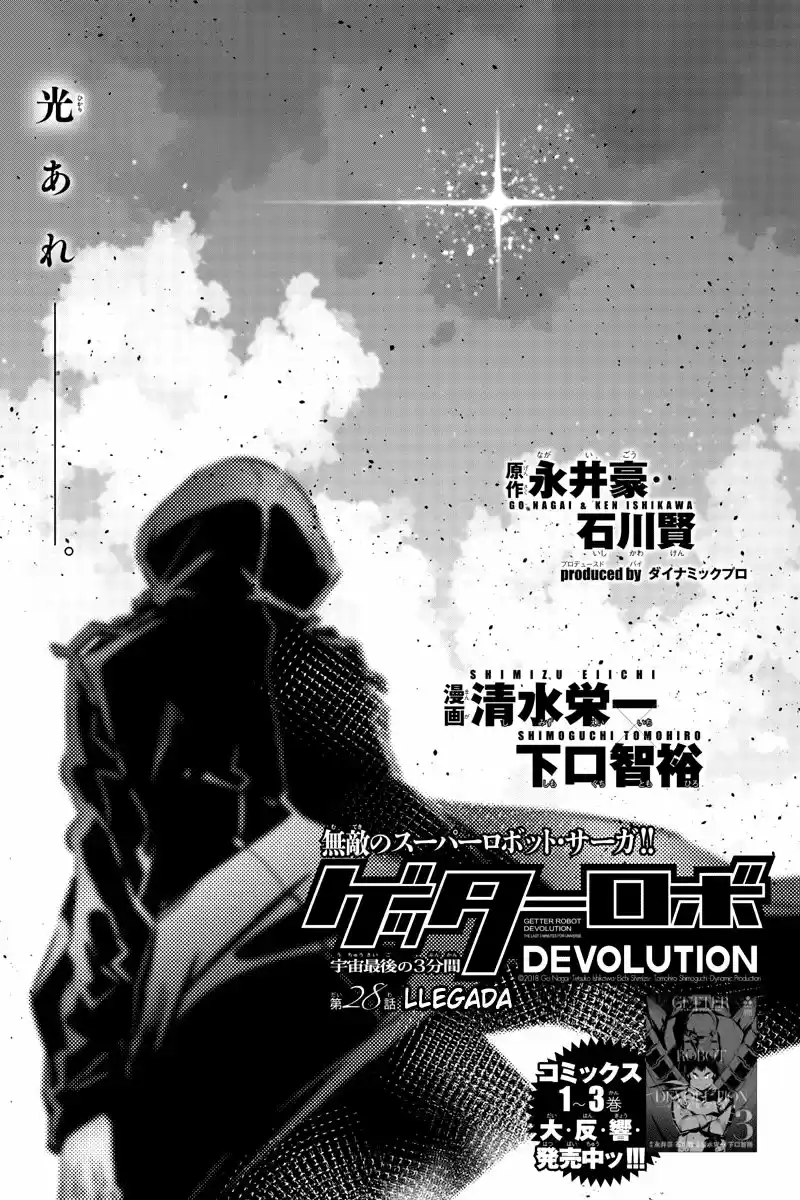 Getter Robo Devolution capítulo 28, página 2
