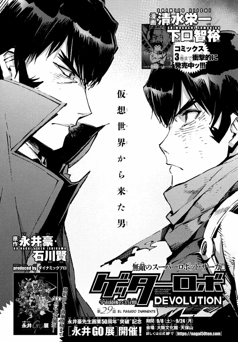 Getter Robo Devolution capítulo 29, página 2