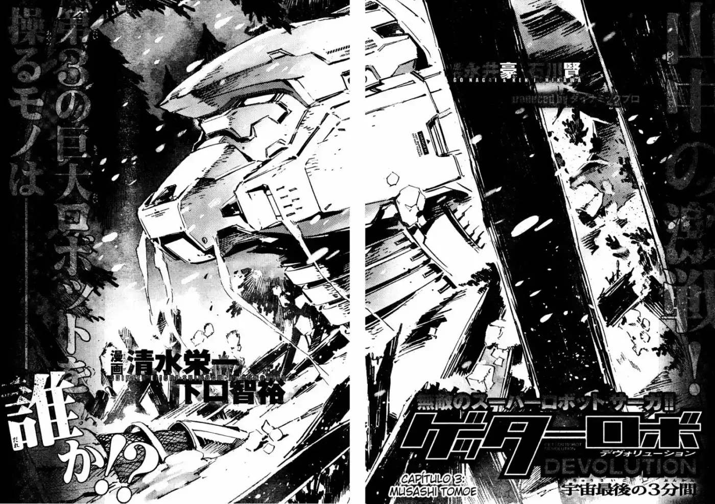 Getter Robo Devolution capítulo 3, página 5