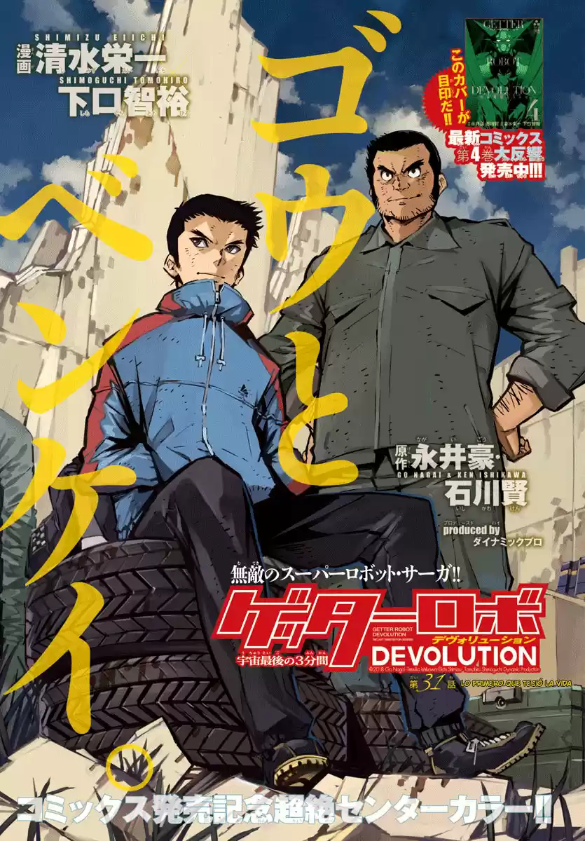 Getter Robo Devolution capítulo 31, página 2