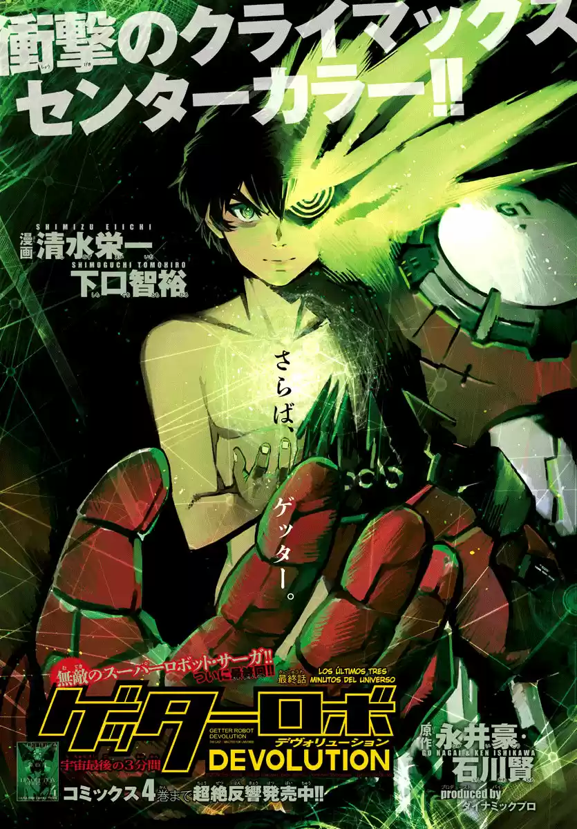 Getter Robo Devolution capítulo 38, página 2