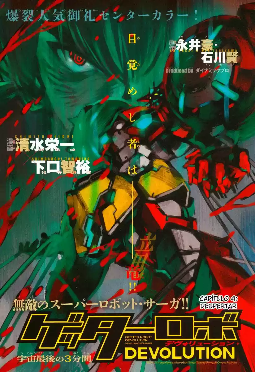 Getter Robo Devolution capítulo 4, página 2