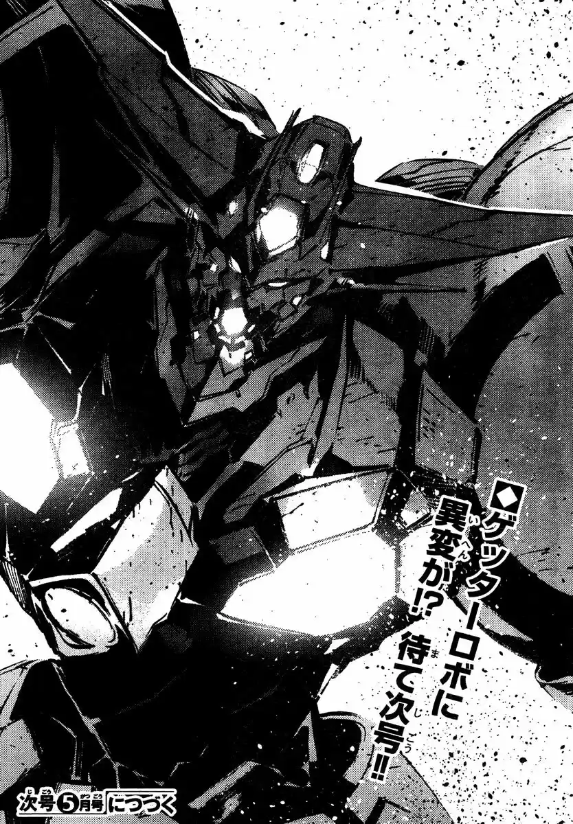 Getter Robo Devolution capítulo 4, página 31