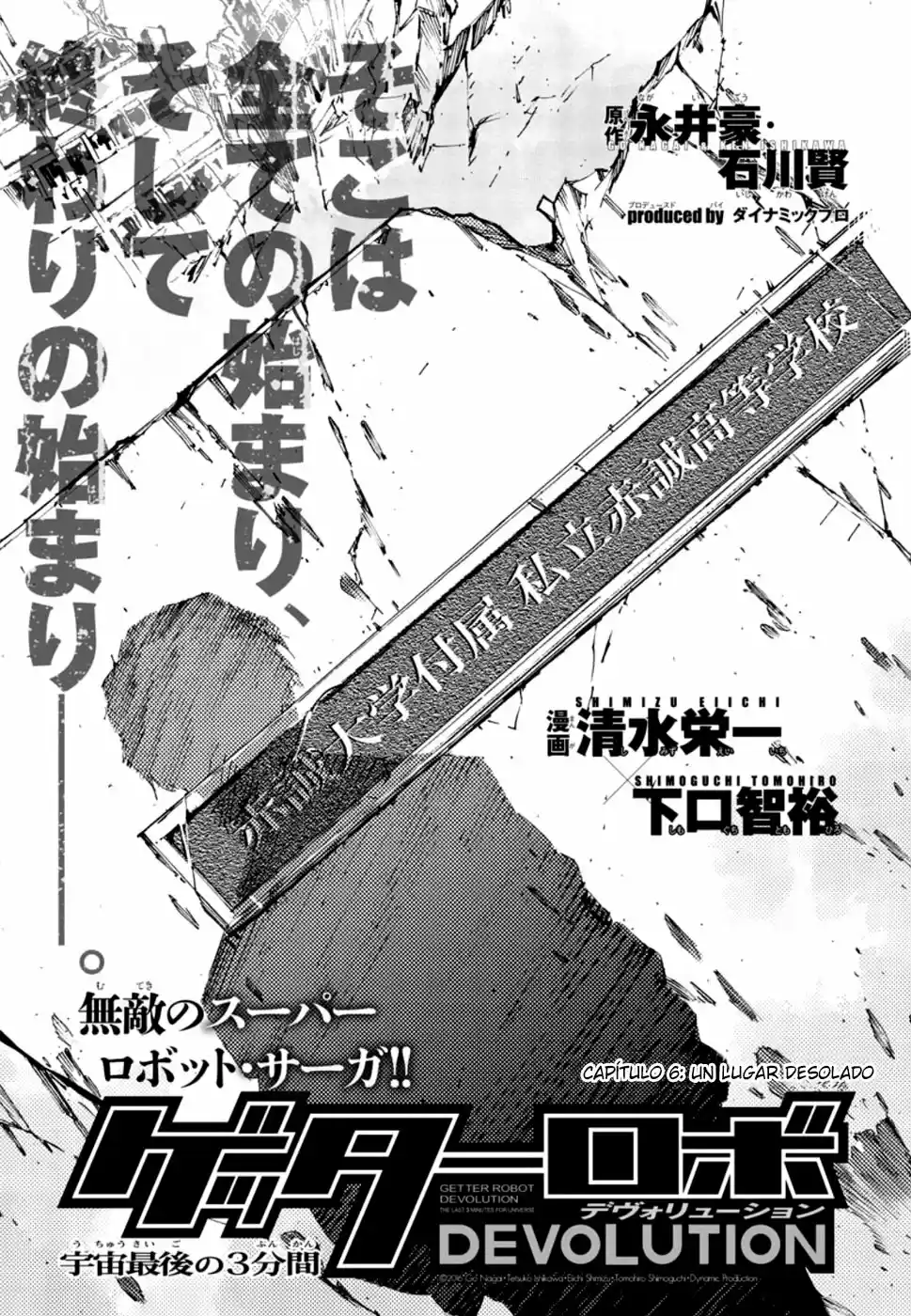Getter Robo Devolution capítulo 6, página 2