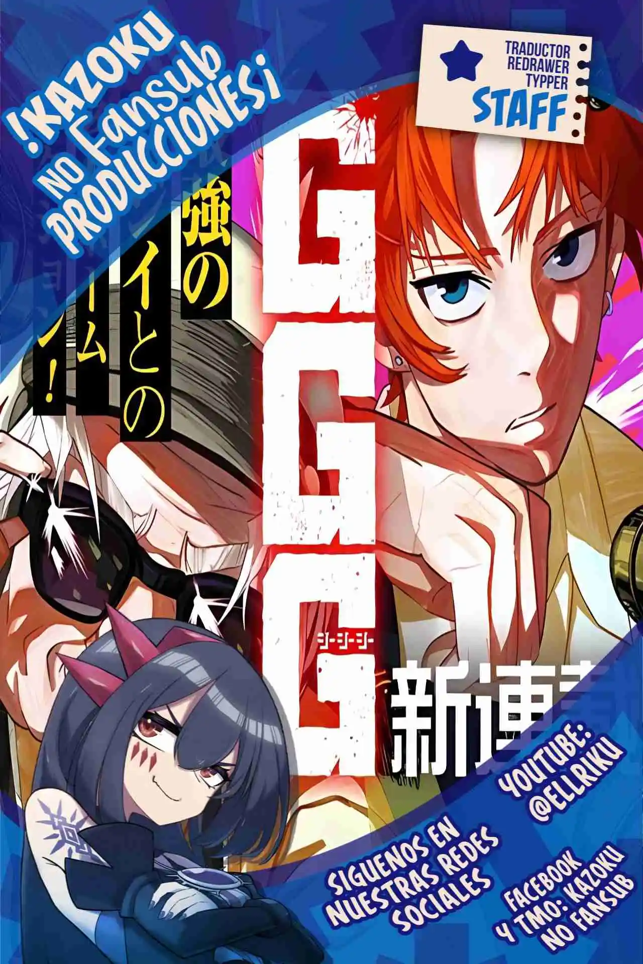 GGG capítulo 1, página 1