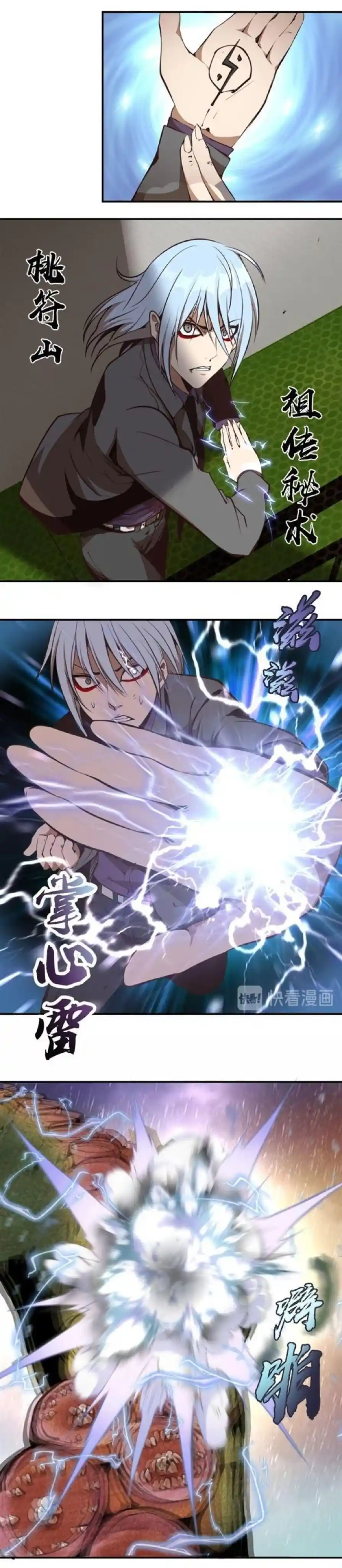 Ghost Emperor capítulo 37, página 11