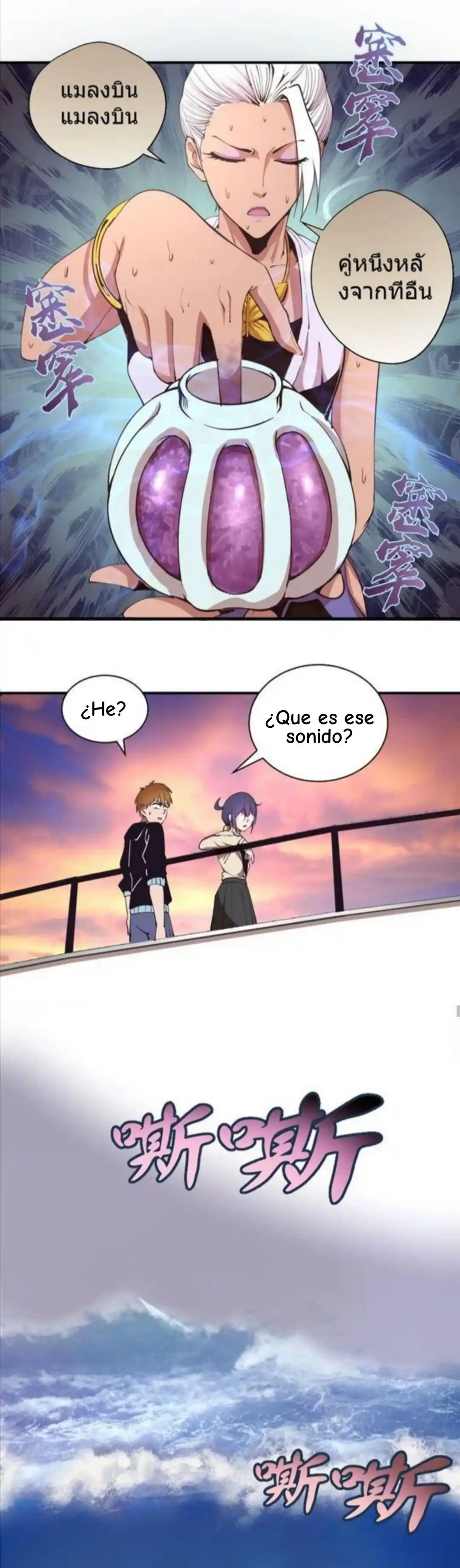 Ghost Emperor capítulo 37, página 19