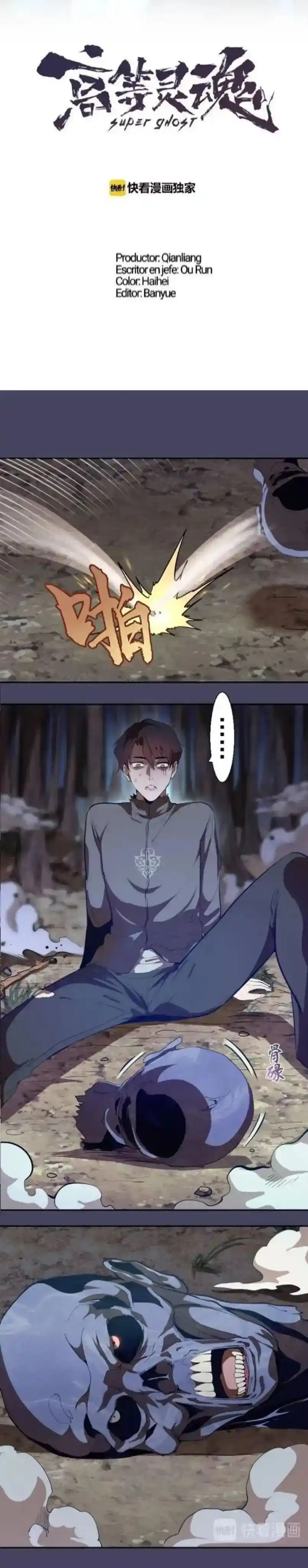 Ghost Emperor capítulo 44, página 3