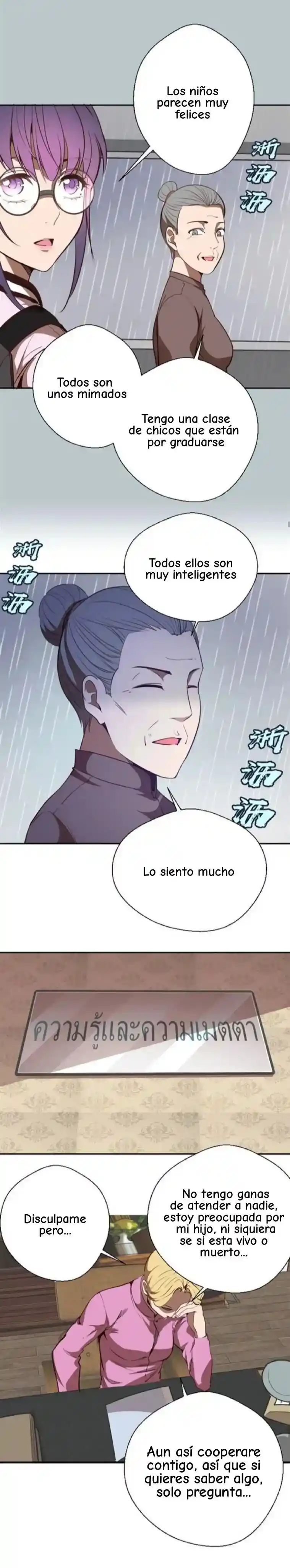 Ghost Emperor capítulo 44, página 11