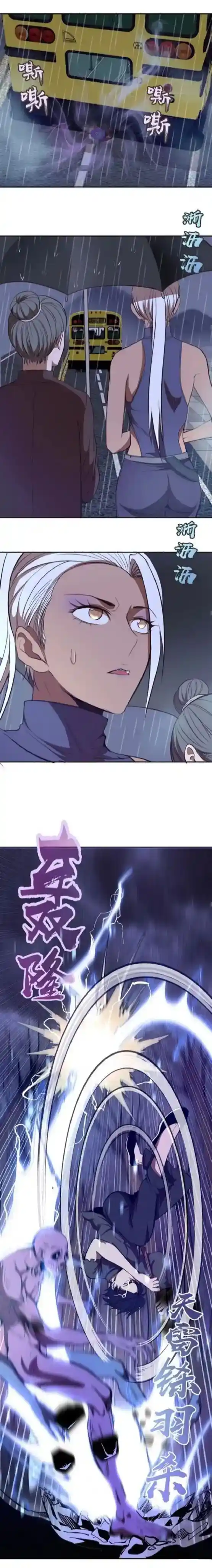 Ghost Emperor capítulo 44, página 22