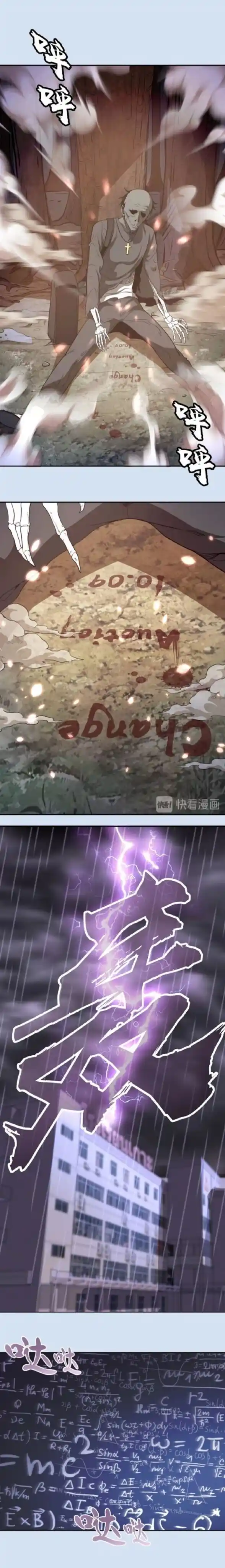 Ghost Emperor capítulo 46, página 28