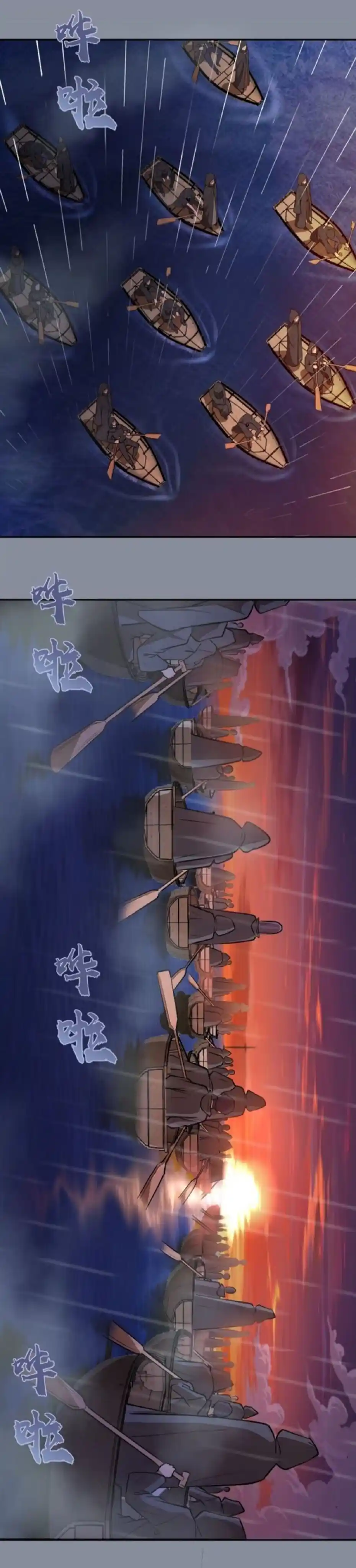 Ghost Emperor capítulo 48, página 5
