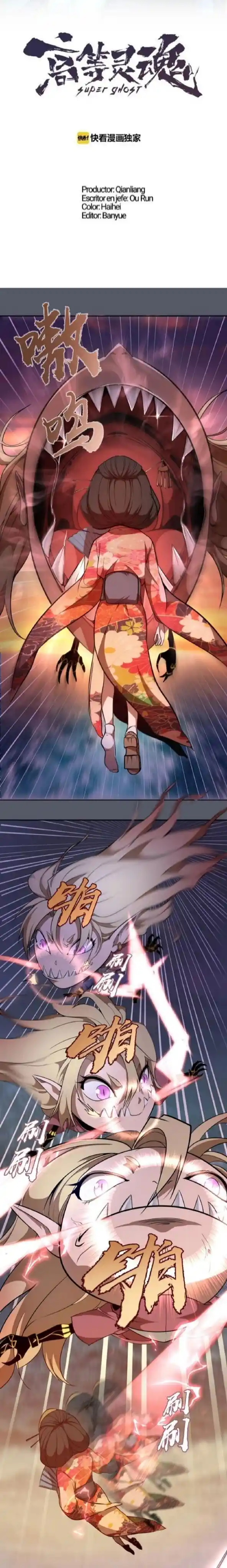 Ghost Emperor capítulo 51, página 3