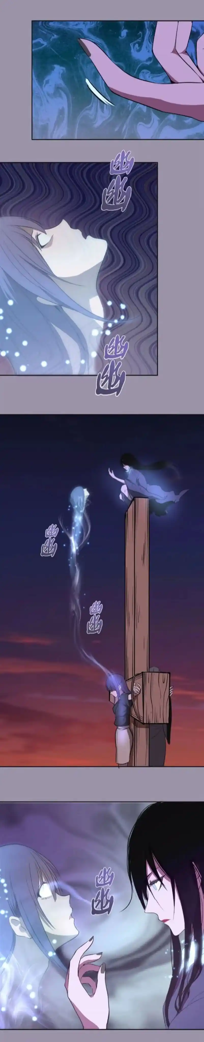 Ghost Emperor capítulo 52, página 28
