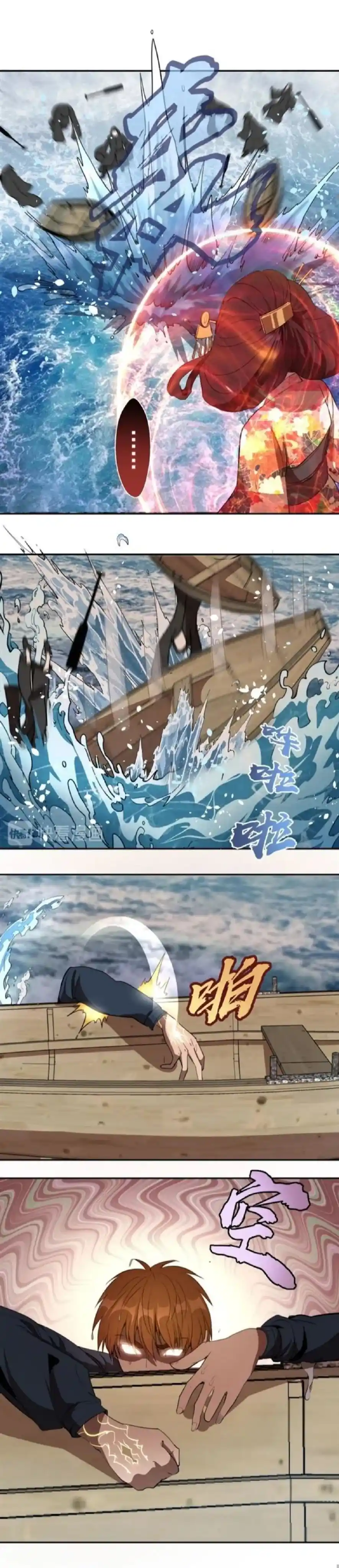 Ghost Emperor capítulo 54, página 10