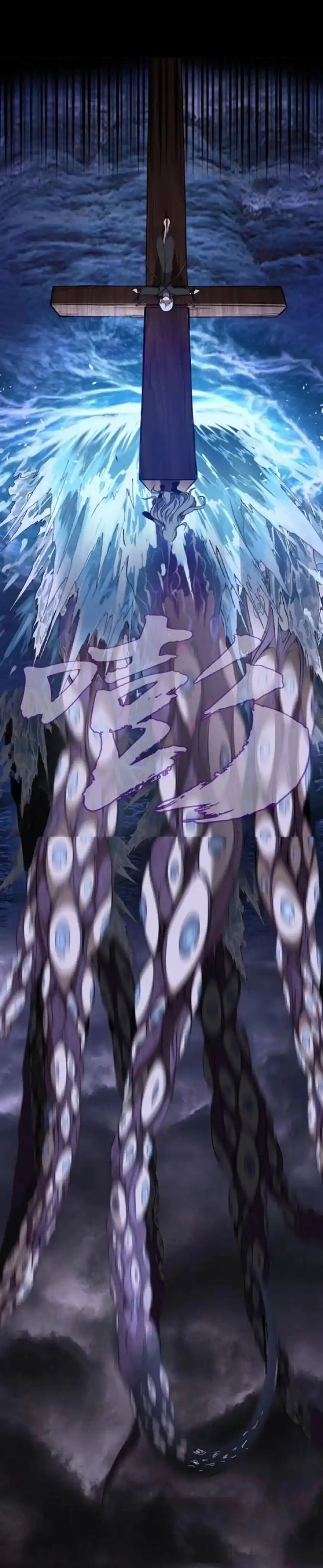 Ghost Emperor capítulo 54, página 26