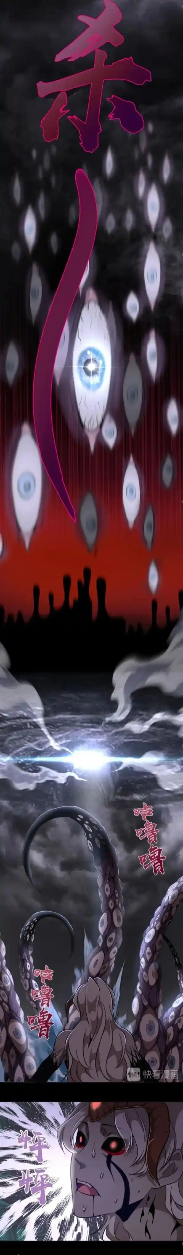Ghost Emperor capítulo 54, página 27