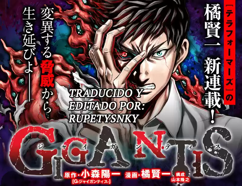 Gigantis capítulo 1, página 1