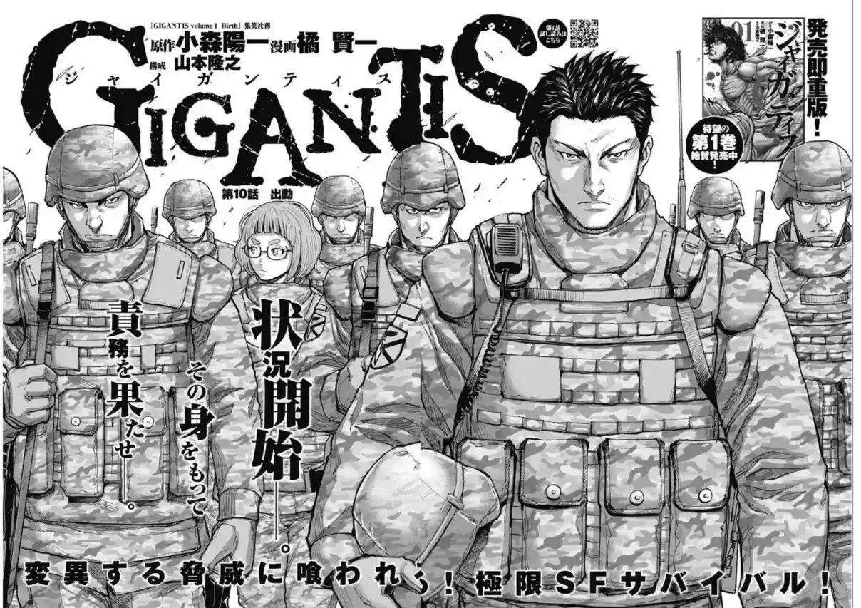 Gigantis capítulo 10, página 3