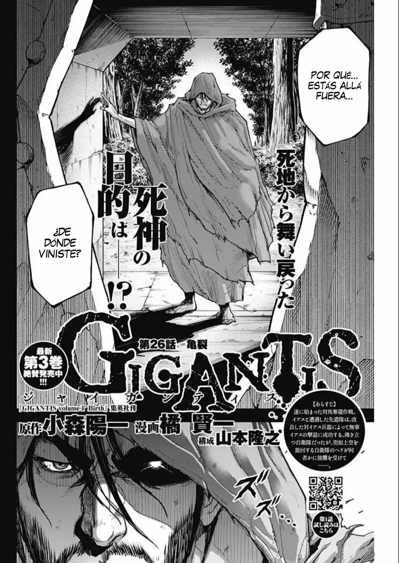 Gigantis capítulo 26, página 4