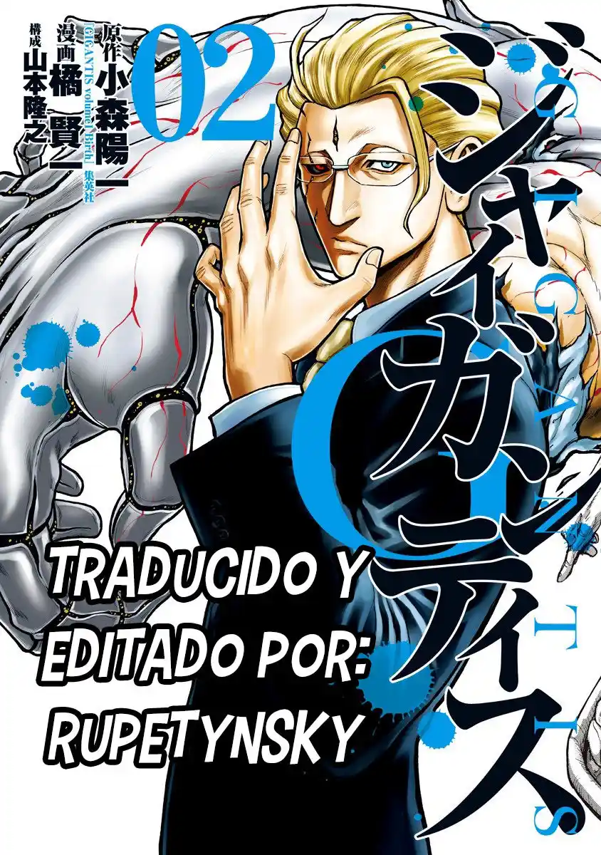 Gigantis capítulo 7, página 1