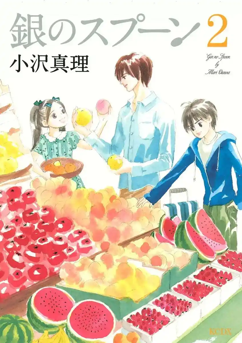 Gin No Spoon capítulo 7, página 3