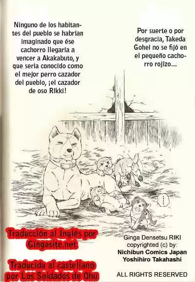 Ginga Densetsu Riki capítulo 1, página 14