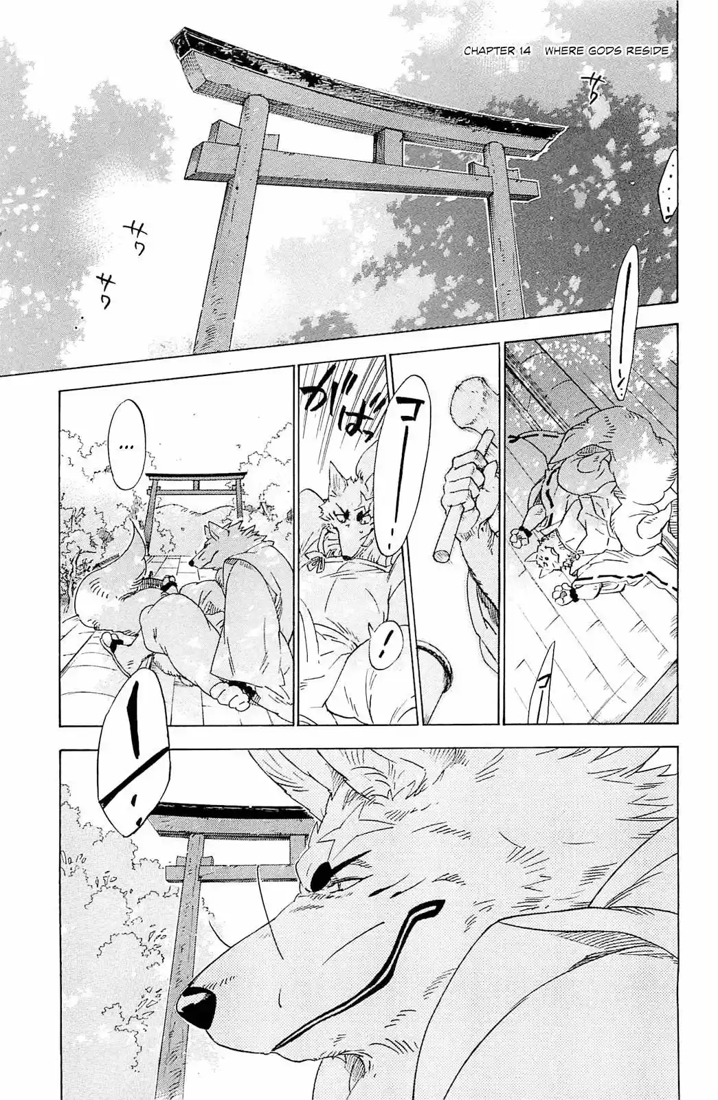 Gingitsune capítulo 4, página 3