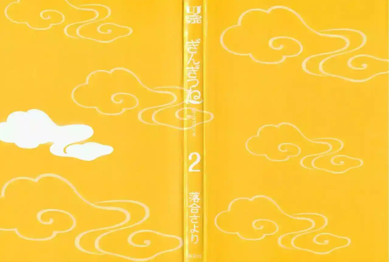 Gingitsune capítulo 6, página 3
