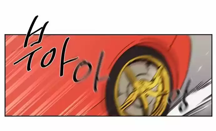 GOOGOOKAKA capítulo 1, página 6