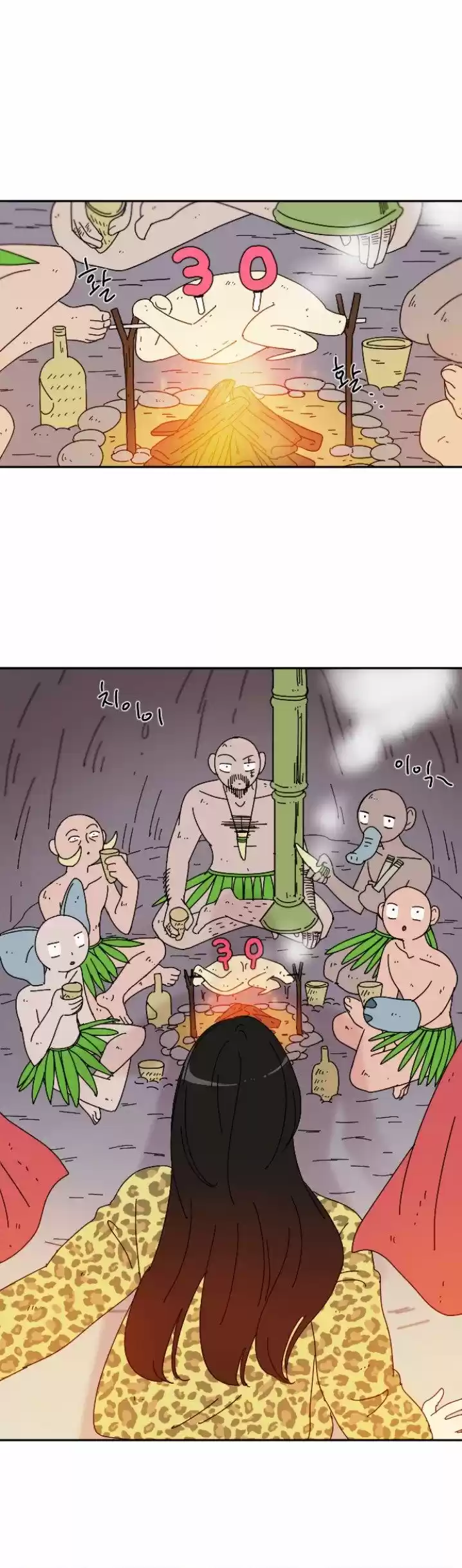 GOOGOOKAKA capítulo 2, página 5