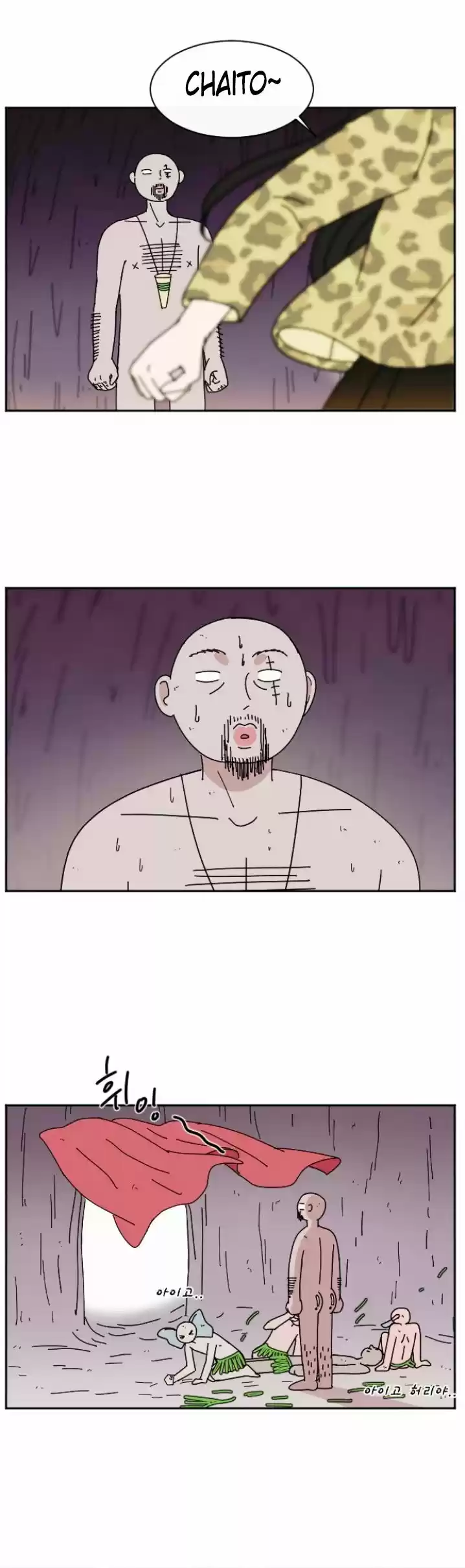 GOOGOOKAKA capítulo 2, página 20