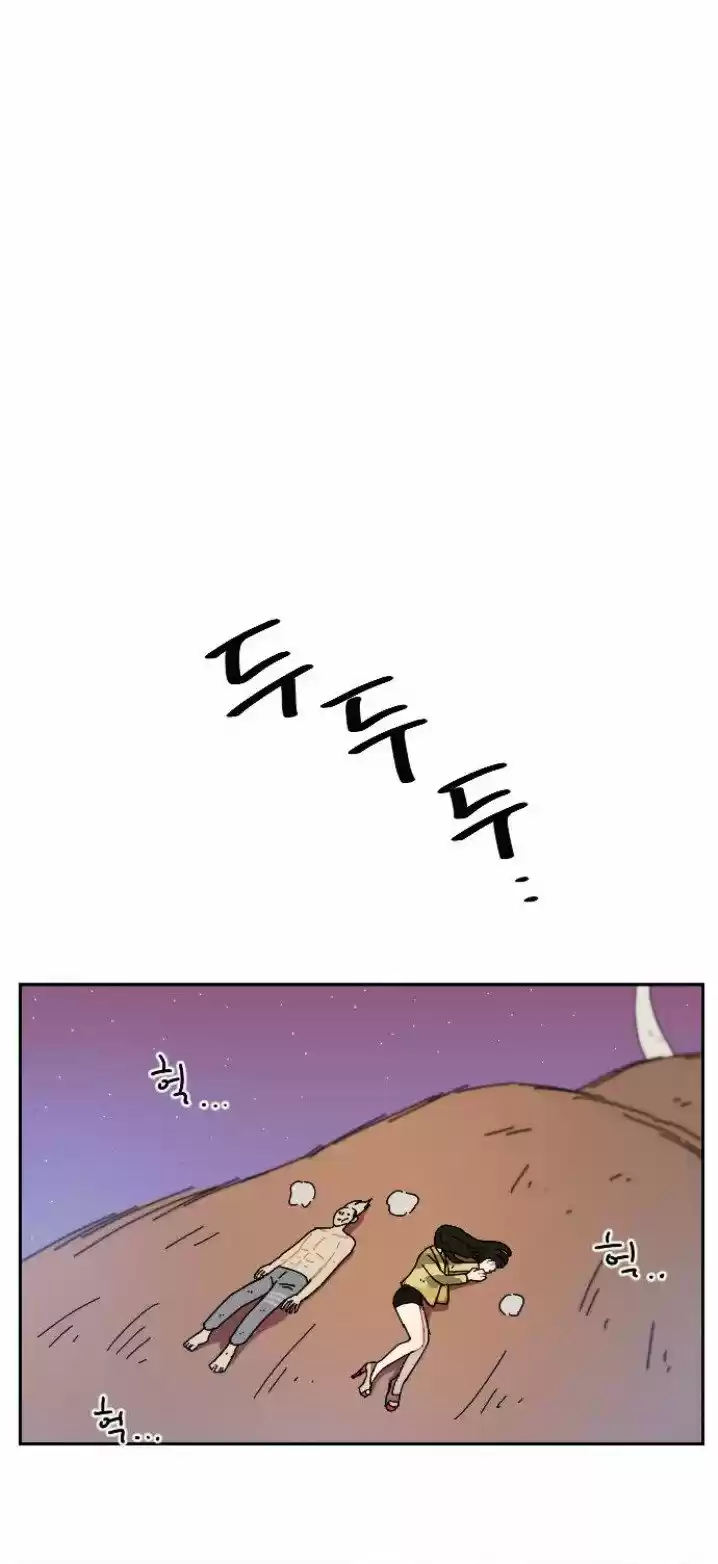 GOOGOOKAKA capítulo 4, página 23