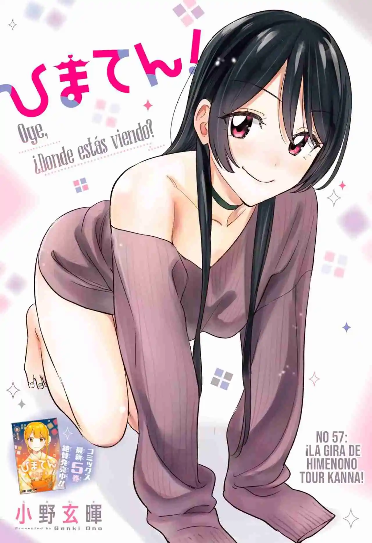 Hima-Ten! capítulo 57, página 3
