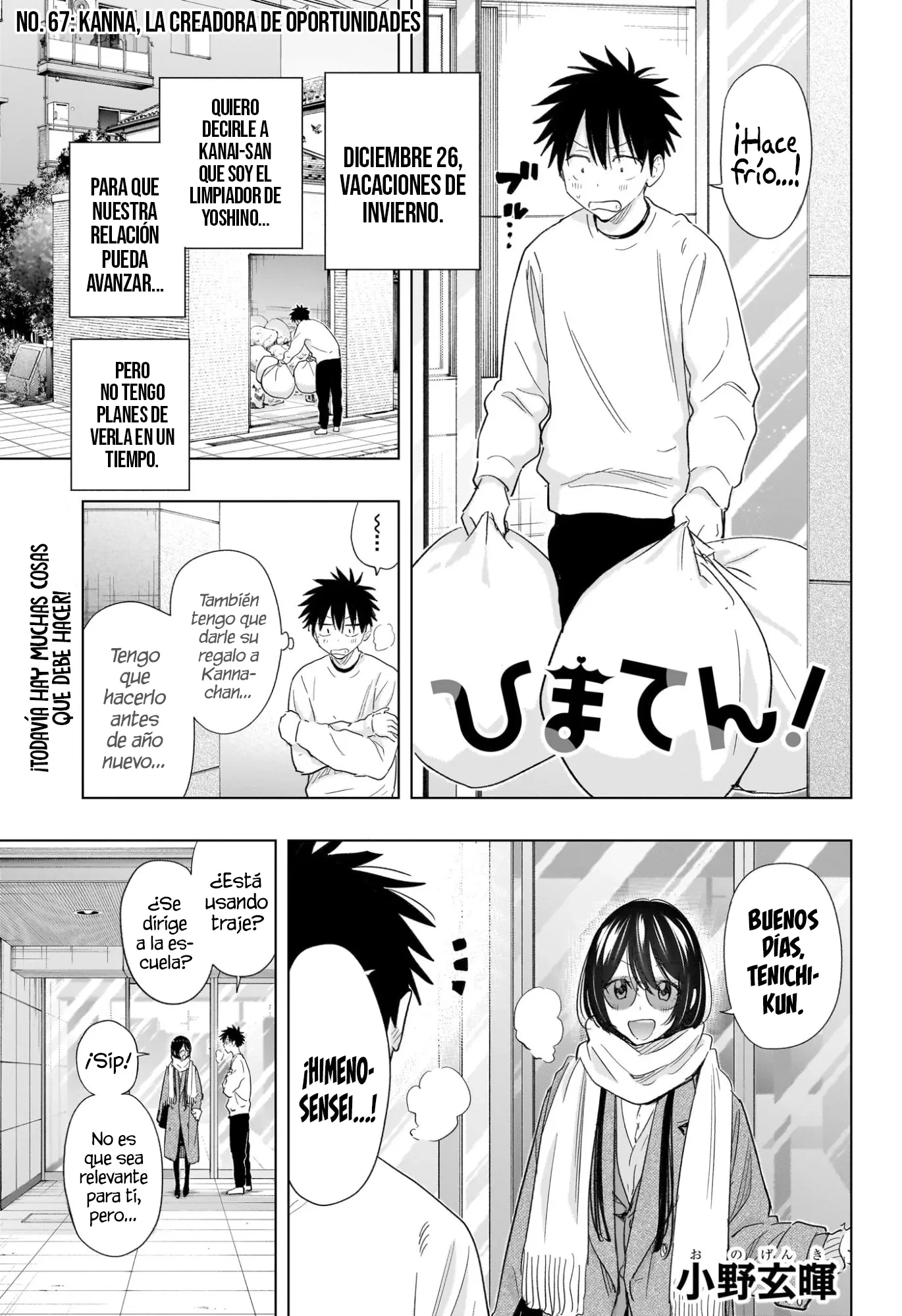 Hima-Ten! capítulo 67, página 3