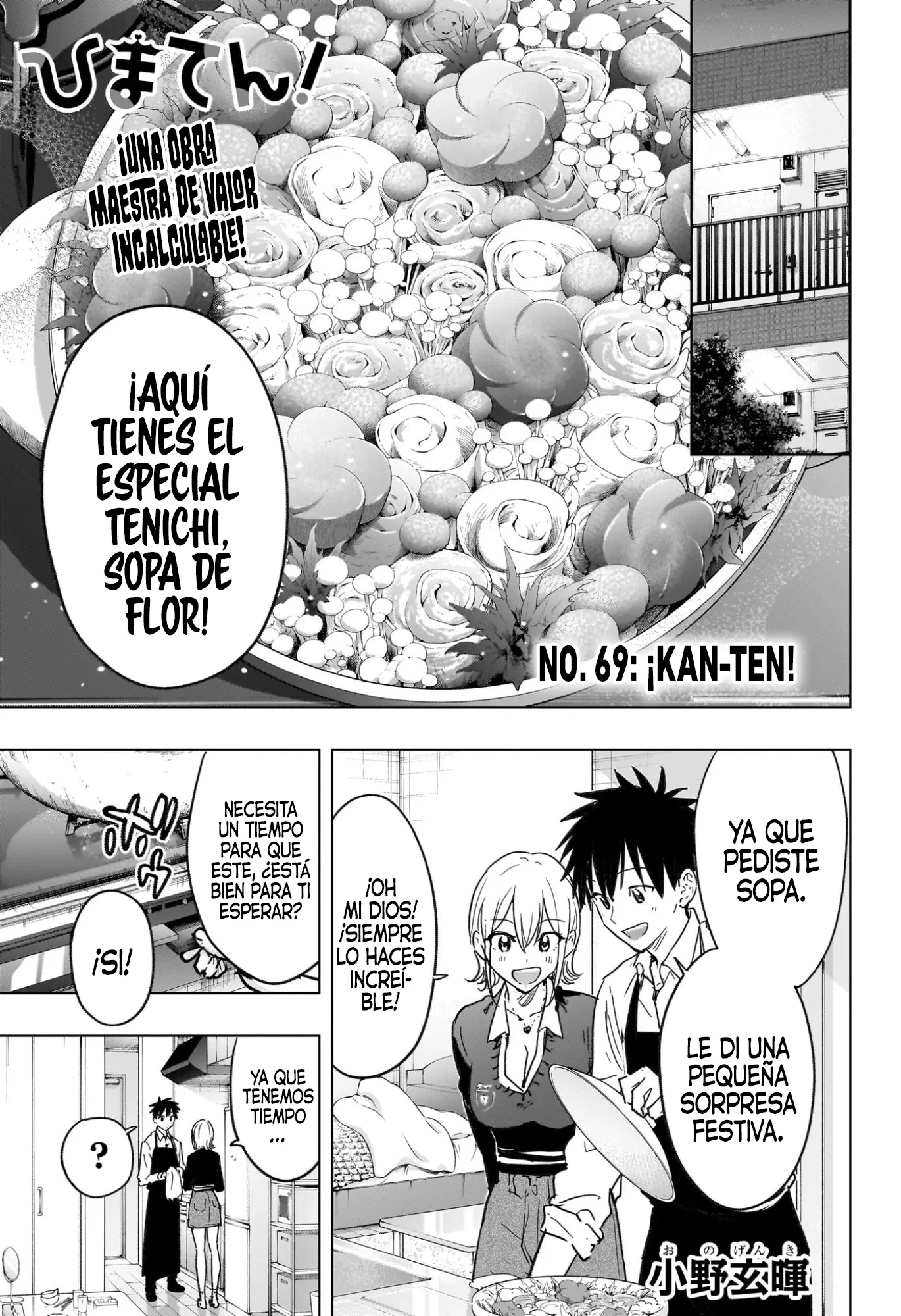 Hima-Ten! capítulo 69, página 2