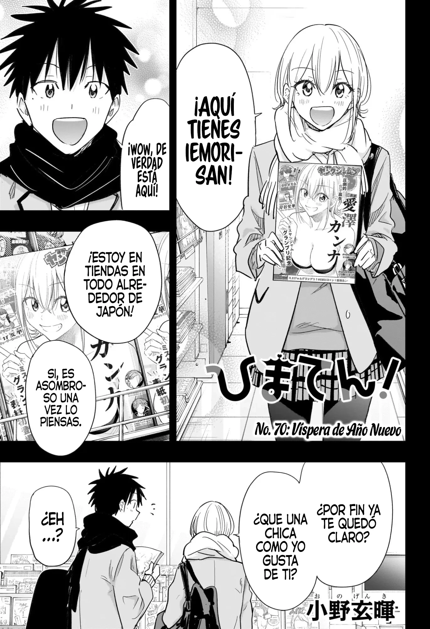 Hima-Ten! capítulo 70, página 2